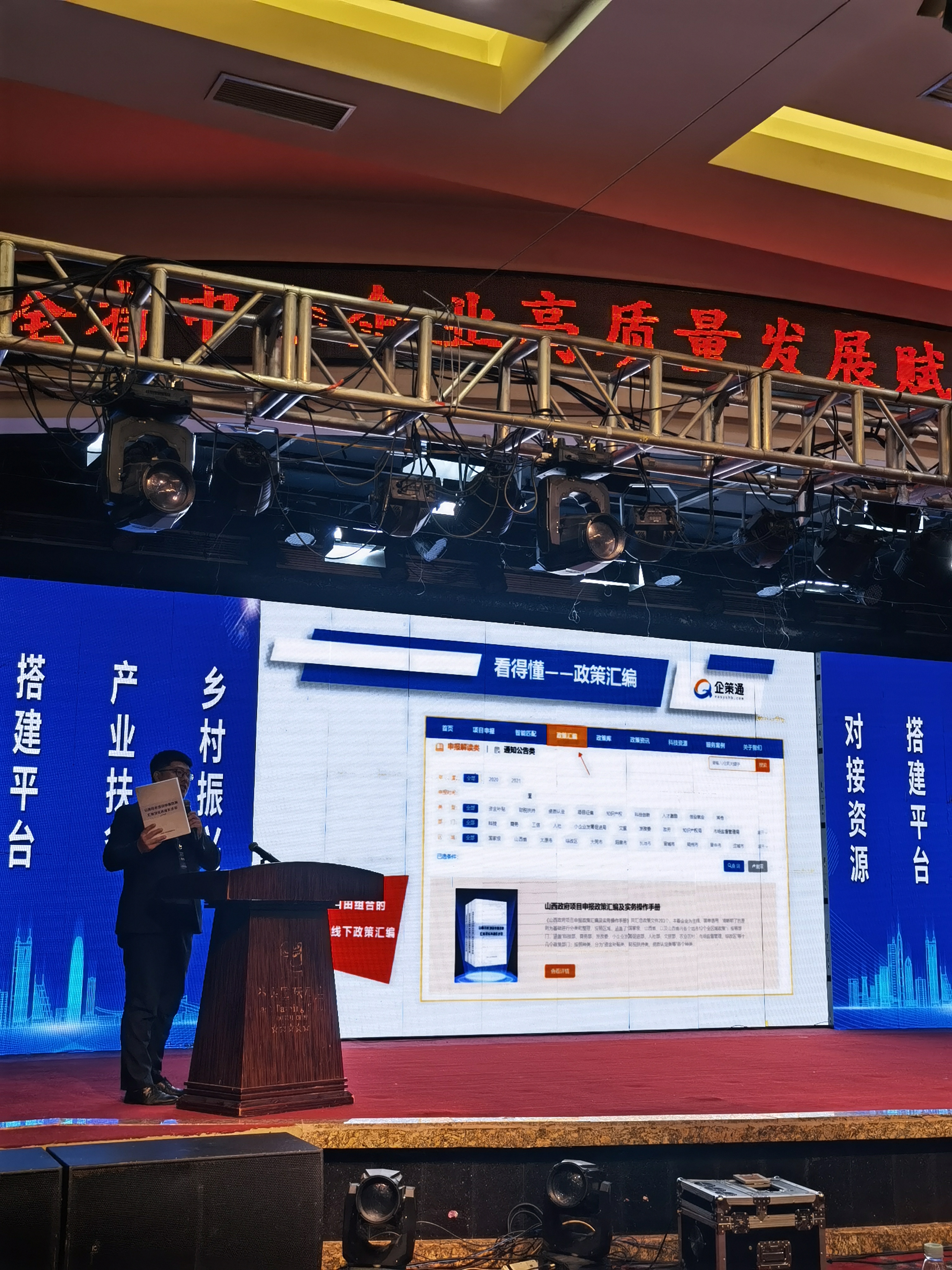 企策通-汇编.jpg