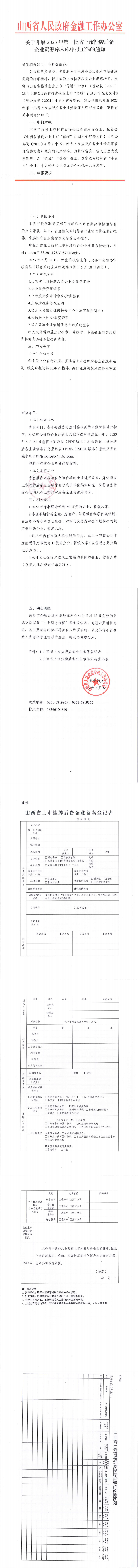 融资.png