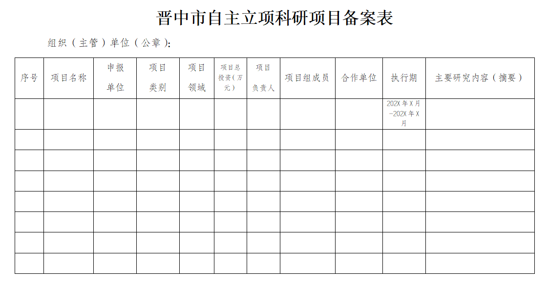 备案表_01.png